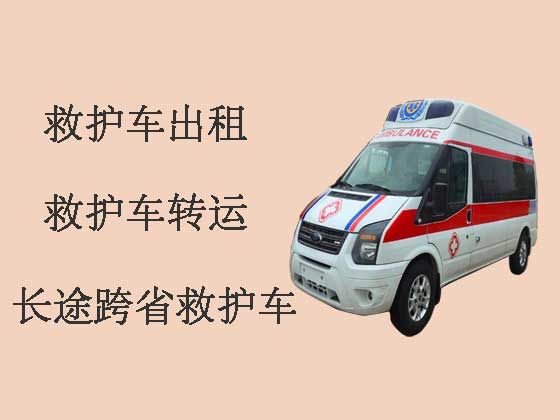 连云港长途跨省救护车租车电话-病人转运服务